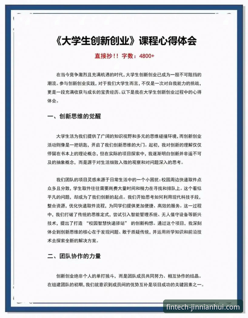从探索到信赖：一位创新者的金年会体育平台深度使用心得