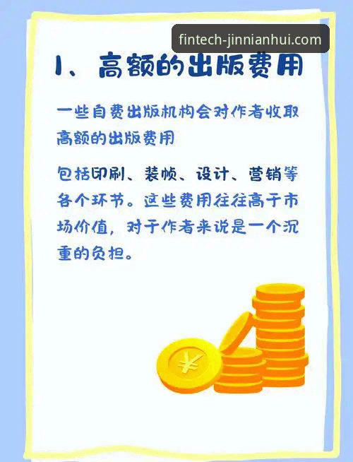 揭秘金年会手机版常见问题：老用户带你避开这些坑