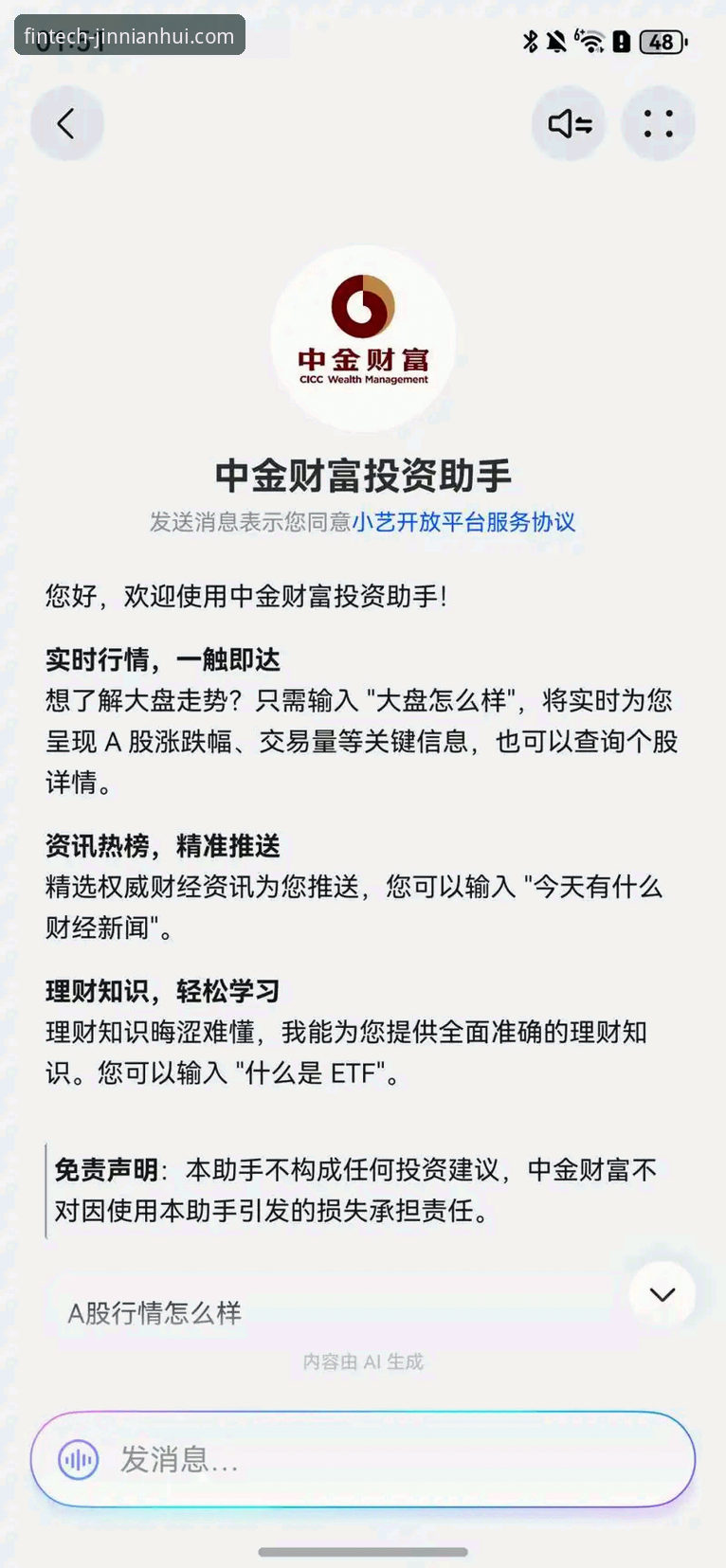 金年会体育的5大平台优势详解：从注册到智能理财的真实体验