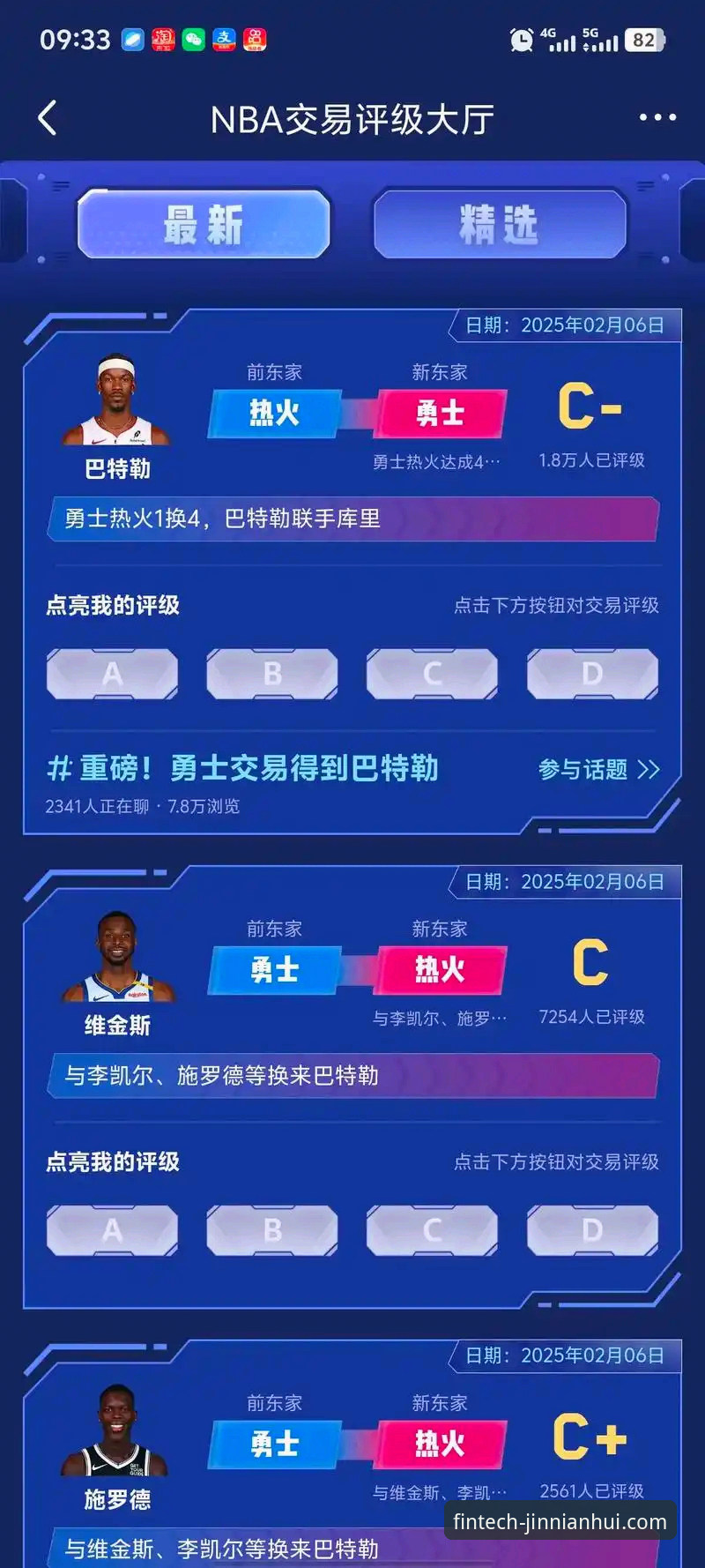 资深球迷实战分享：热刺签约罗伯逊，我如何用金年会体育追踪这笔重磅交易
