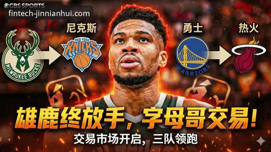 如何像分析金融数据一样洞察一场NBA的进攻狂潮？