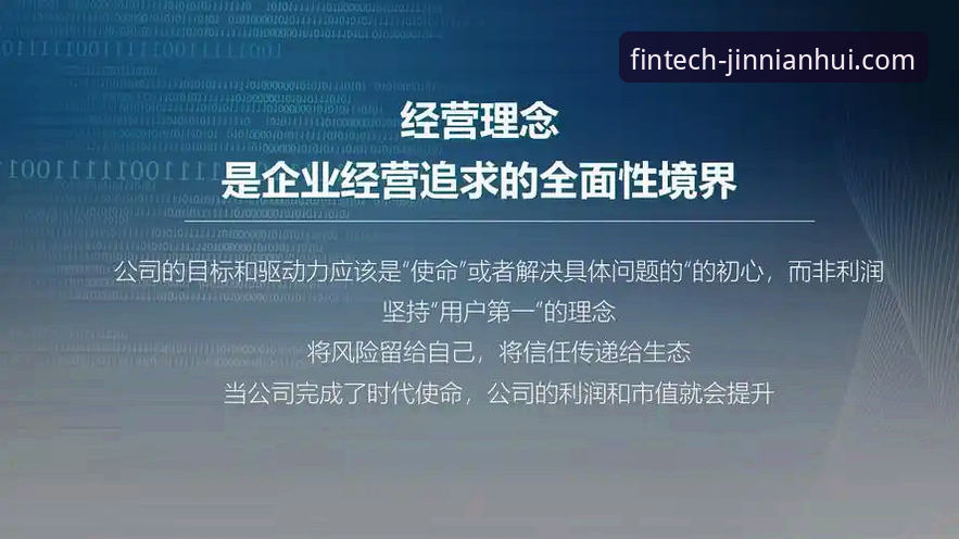 金年会最新版本下载 深度揭秘金年会体育最新版本下载背后的金融科技革新真相