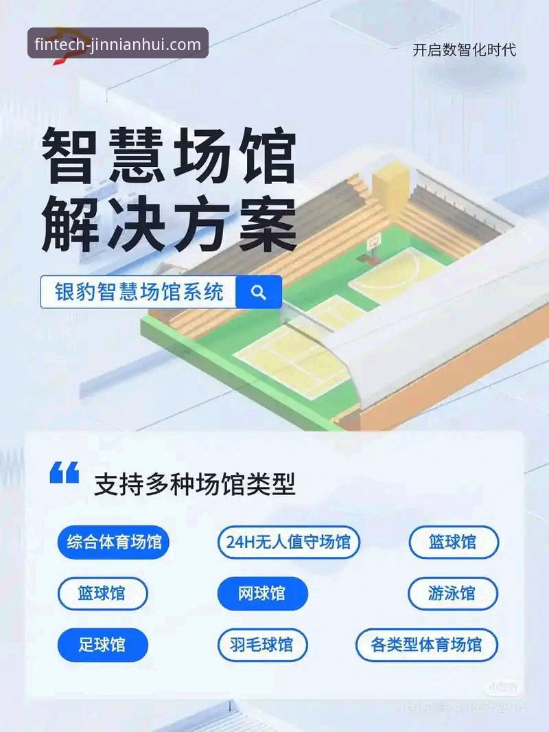 金年会体育的5大平台优势详解：从注册到智能理财的真实体验