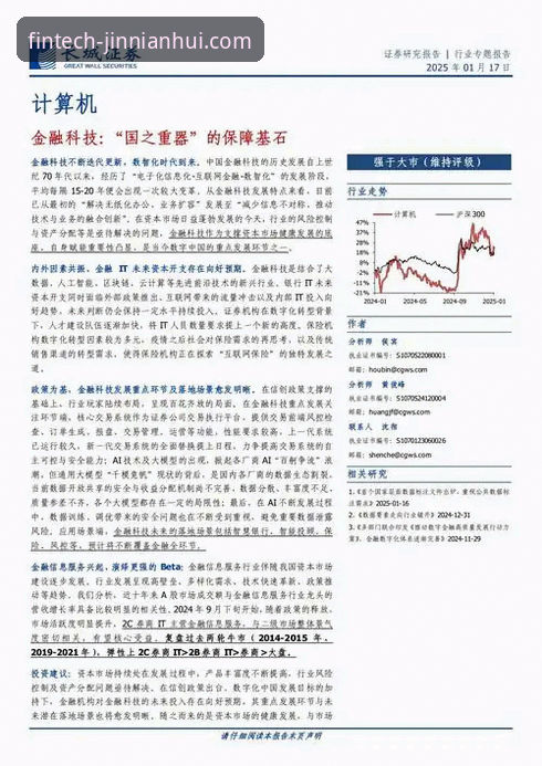 金年会体育用户经验谈：解答金年会金融科技平台优势常见问题的6个关键点