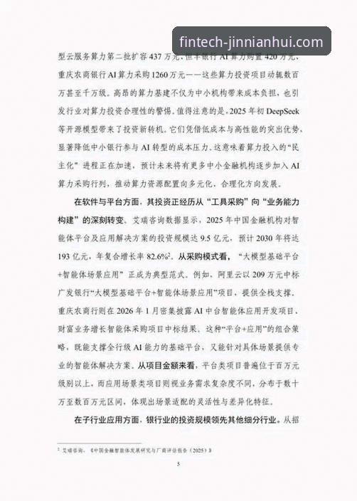 金年会手机版手机版 金年会手机版手机版创新指南:功能详解与智能财富管理新体验